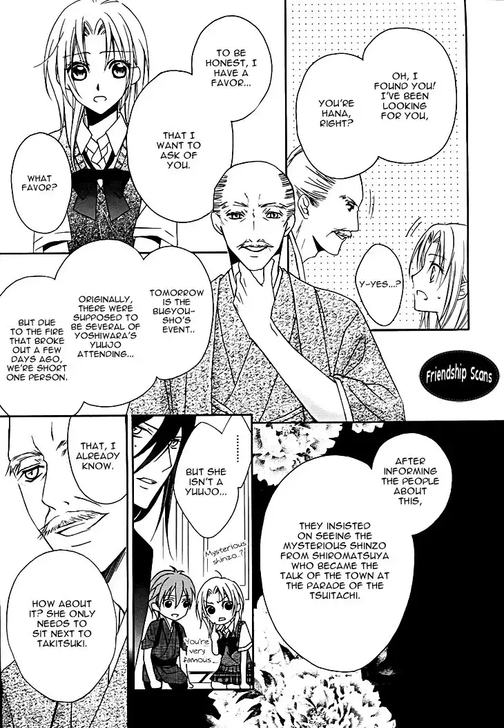 Yoshiwara Hana Oboro Chapter 12 9